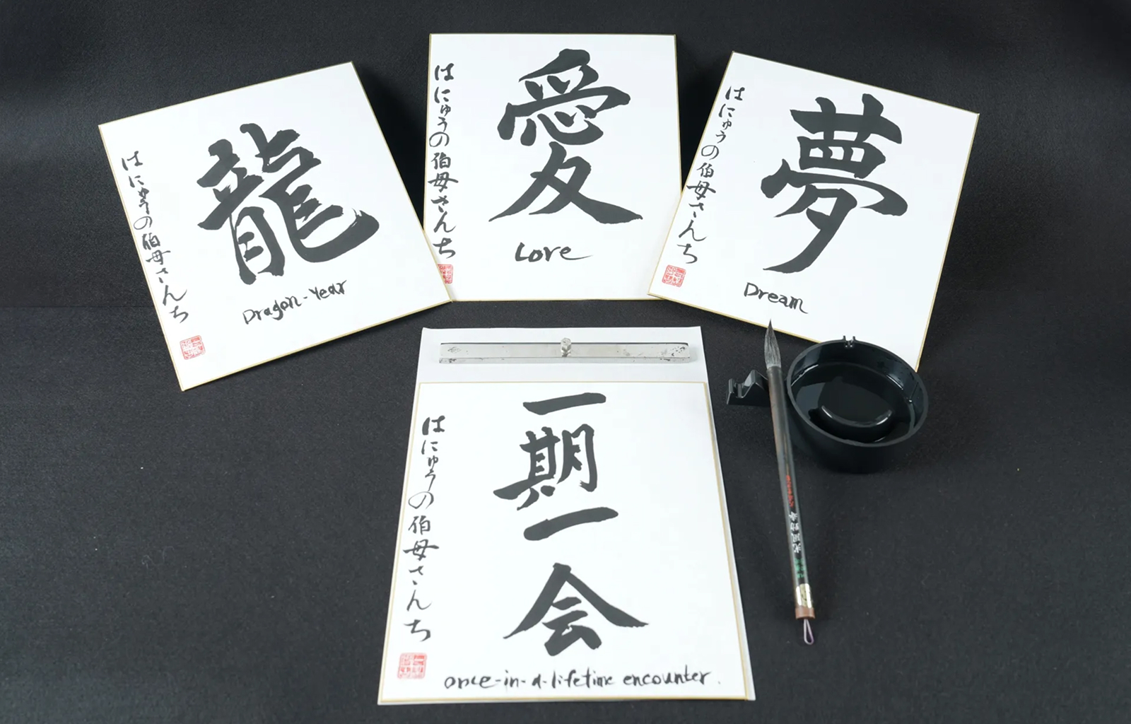 Calligraphy Experience
